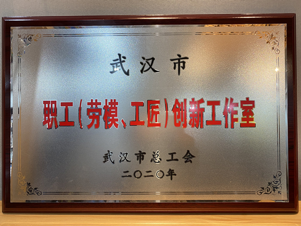 公司“文保修繕創(chuàng)新工作室”獲市總工會、城投...